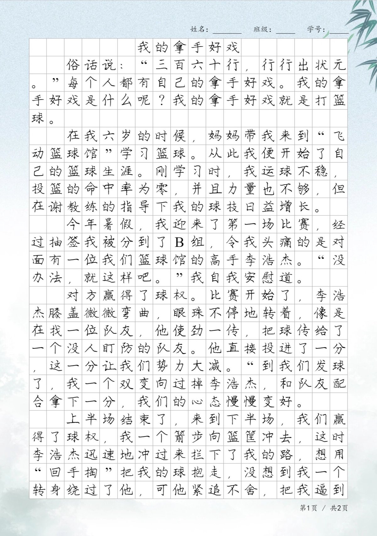 为什么控卫需要掌握多种进攻手段_2